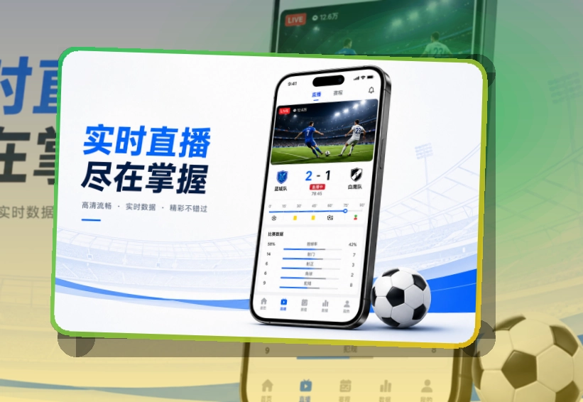 MK体育 App小亮点，比赛日查看更方便，直播入口更醒目